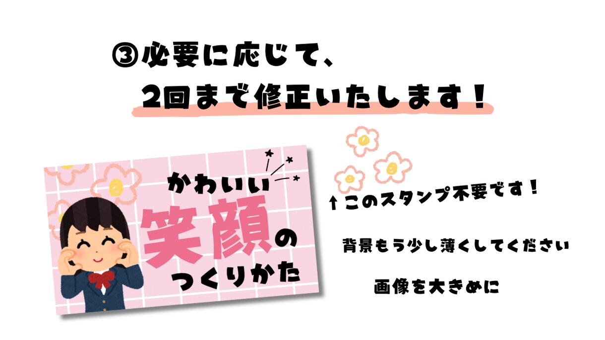 あなたのサムネイル、つくります 見やすくかわいいサムネイルならお任せを！ イメージ5