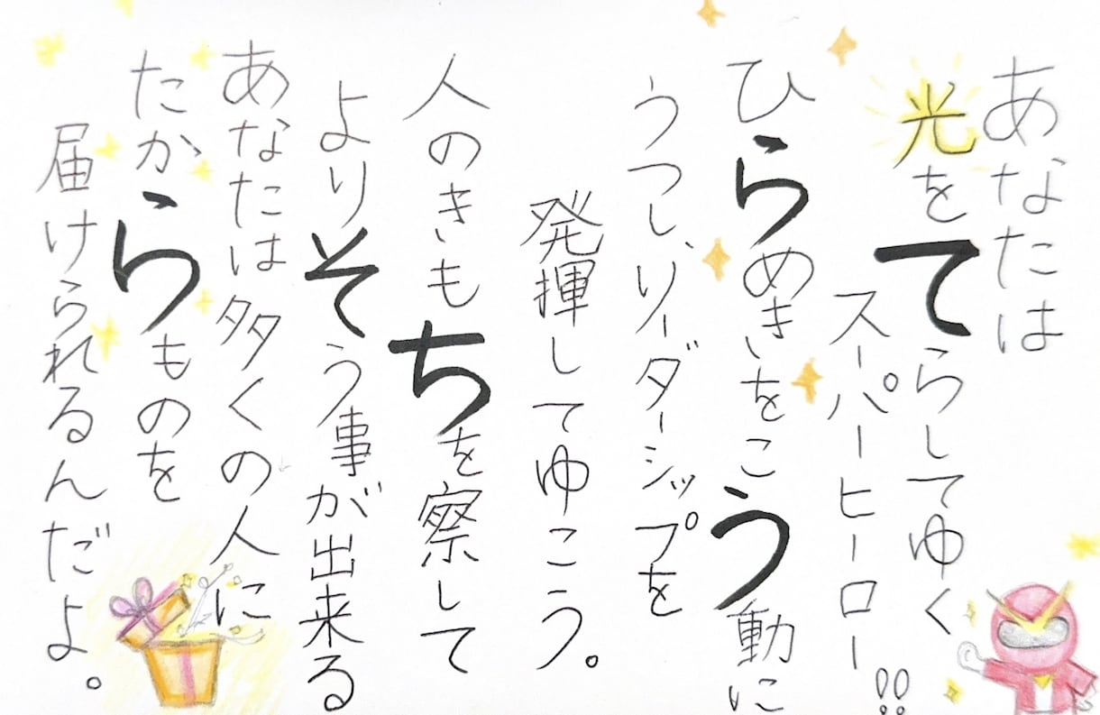 使命を文字化しポエムにします 氏名は使命あなたの使命を紐解き、世界にひとつの『ポエム』に イメージ2