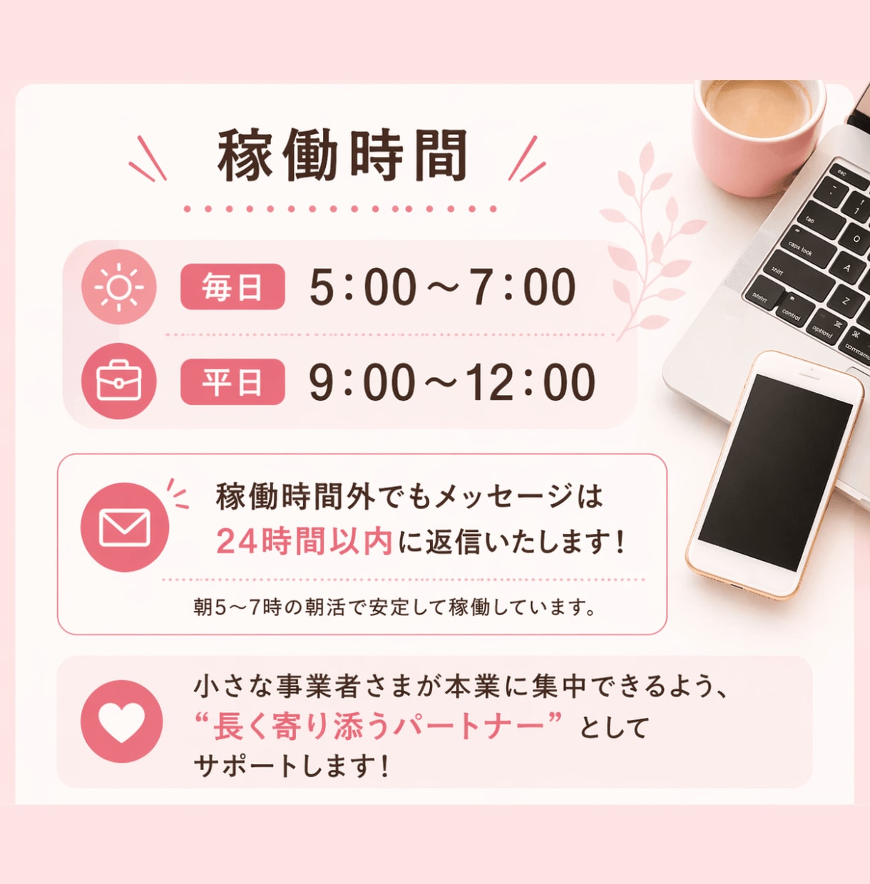 オンライン秘書がWordPress更新を代行します HP更新からCanva画像制作まで月５時間まとめて対応 イメージ8