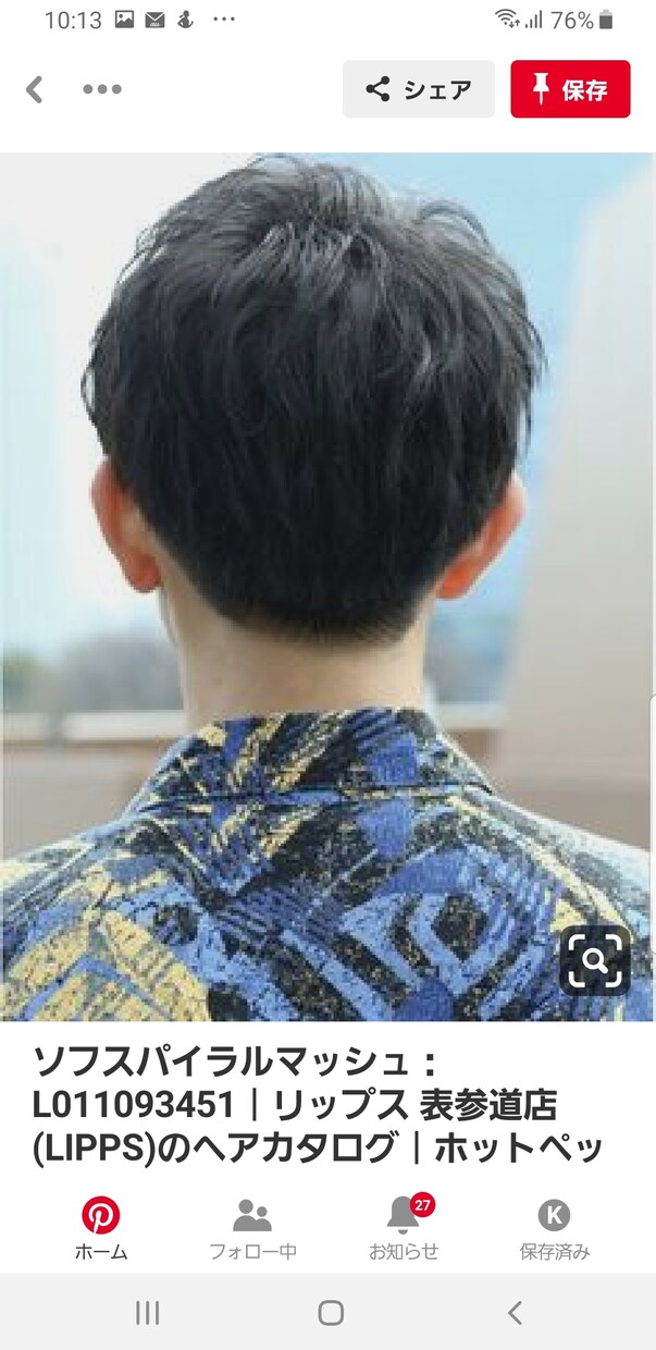 なりたい　したいヘアスタイルを選びます 床屋　美容院に行く前に！　相談　アドバイス致します イメージ2