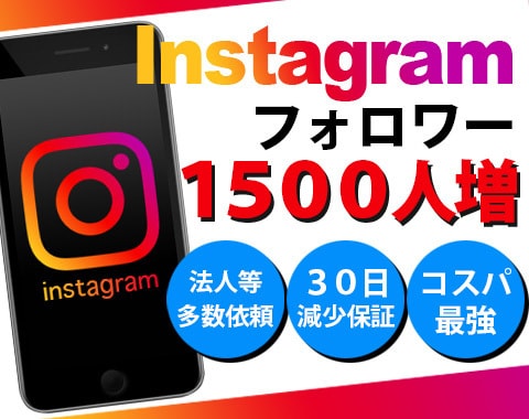 丸投げOKインスタ運用代行!集客&ビジネスします コスパ最強！丁寧にサポート！動画作成&投稿込みでこの価格！ イメージ1