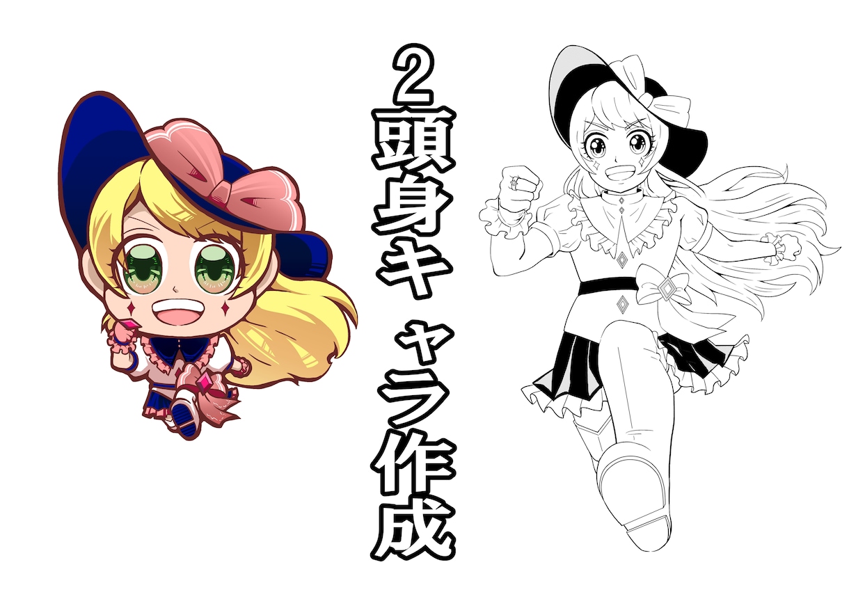 2頭身キャラのイラスト作成します SNSアイコン作成に迷っている方は是非！ イメージ1