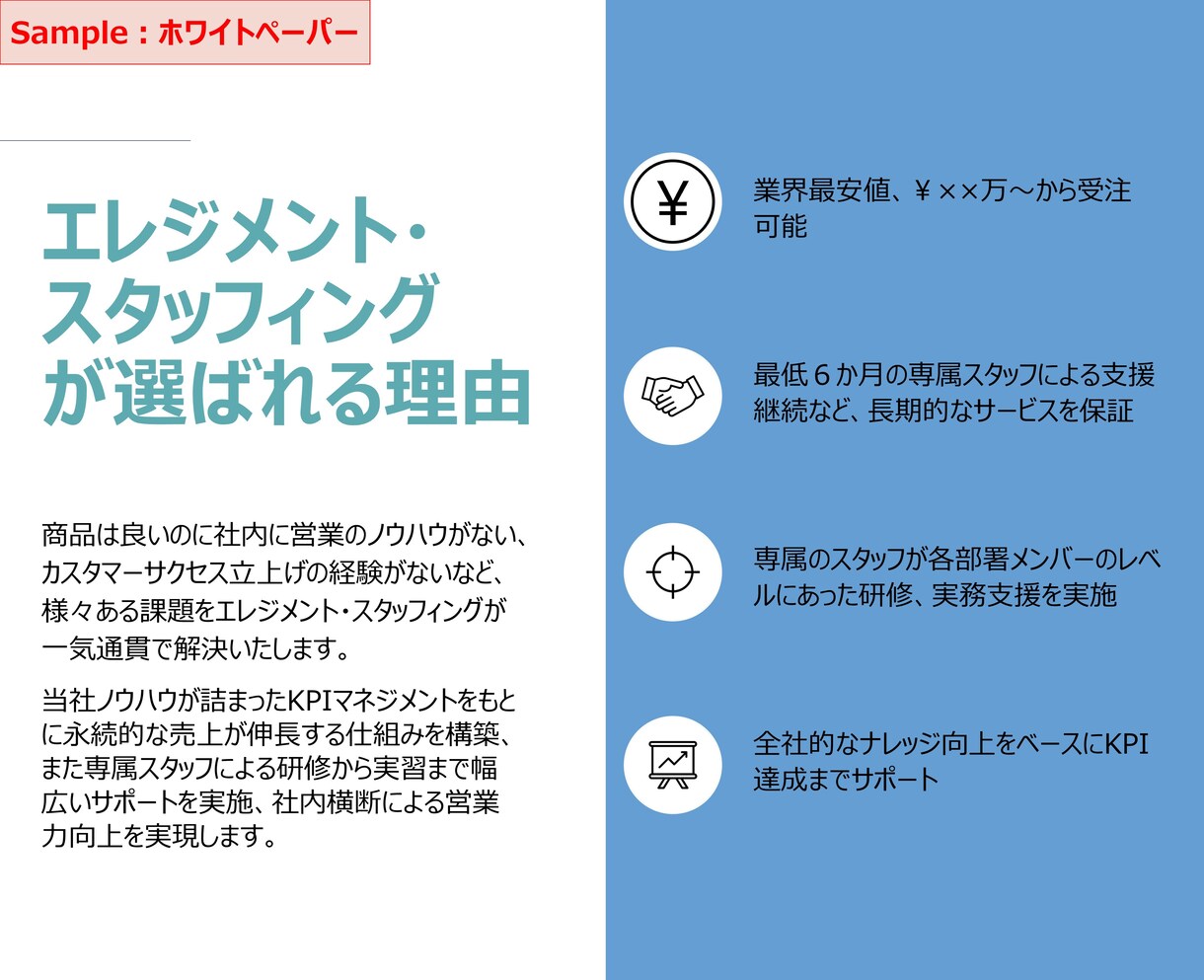 明確でわかりやすい資料作成代行します 現役コンサルタントによる丁寧・迅速・高品質な資料作成 イメージ4