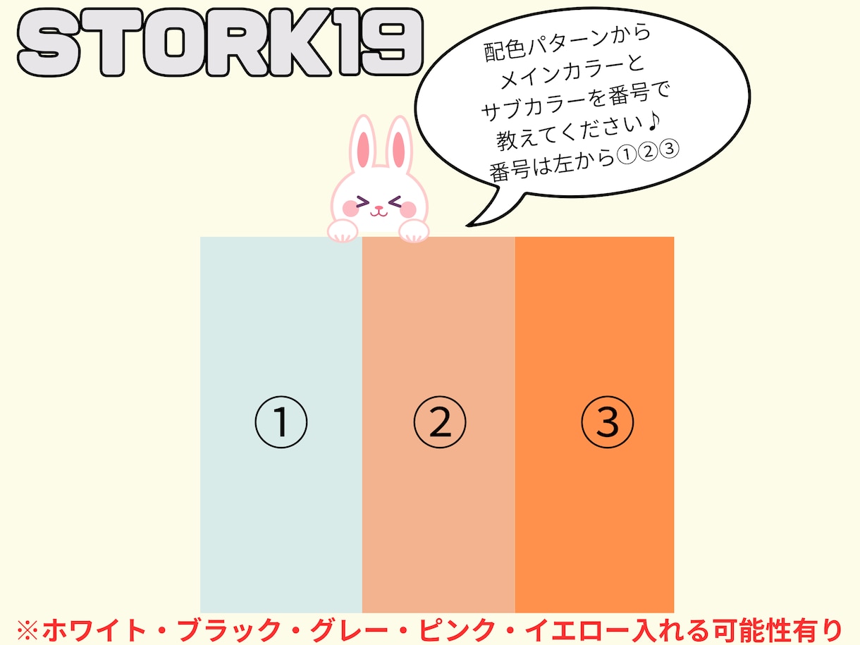 STORK19のテーマ使用者限定基本設定を承ります 副業でブログを始めたけど基本設定が上手くいかず困っている方 イメージ2