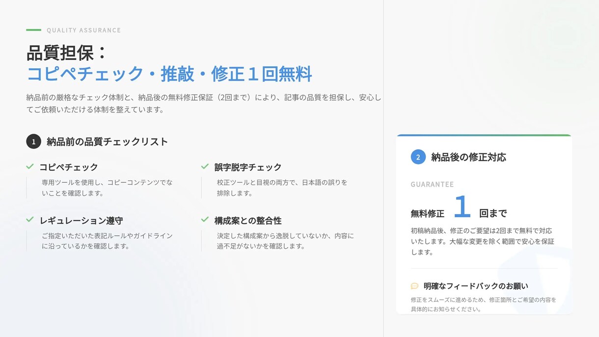 SEO対策記事リサーチ込みで作成します 「高品質・短納期」！迅速な連絡・対応心がけています！ イメージ5