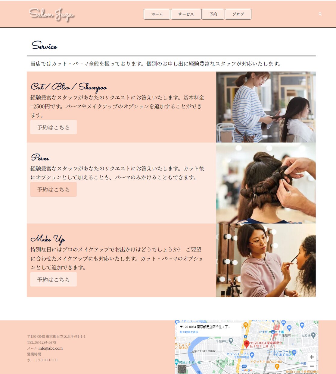 すてきなHPを作ります どこよりも安く、どこよりも早く作ります イメージ8