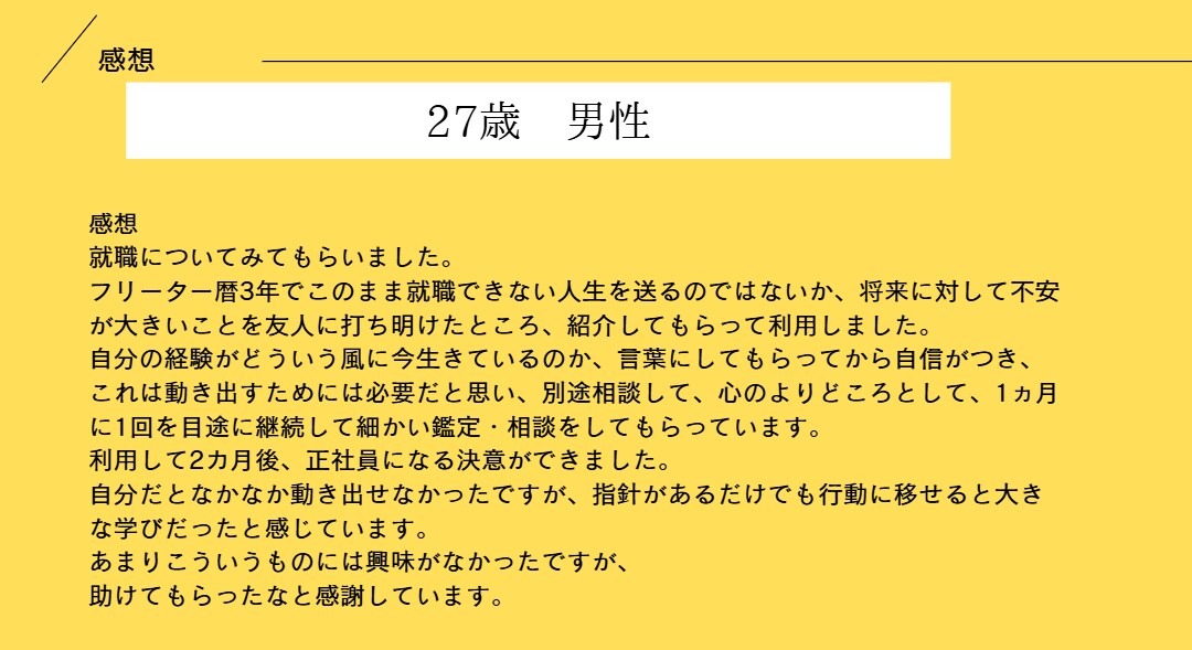 易経で就職・転職・起業のタイミングを見ます 3ヶ月～1年以内を目指している方へのアプローチ イメージ5