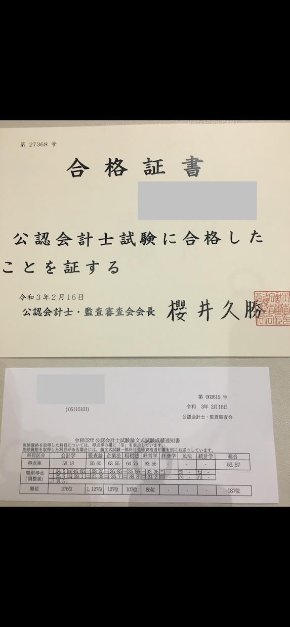 ご依頼前の事前相談を承ります 公認会計士試験｜ご依頼前の事前相談・ビデオチャット（30分） イメージ1