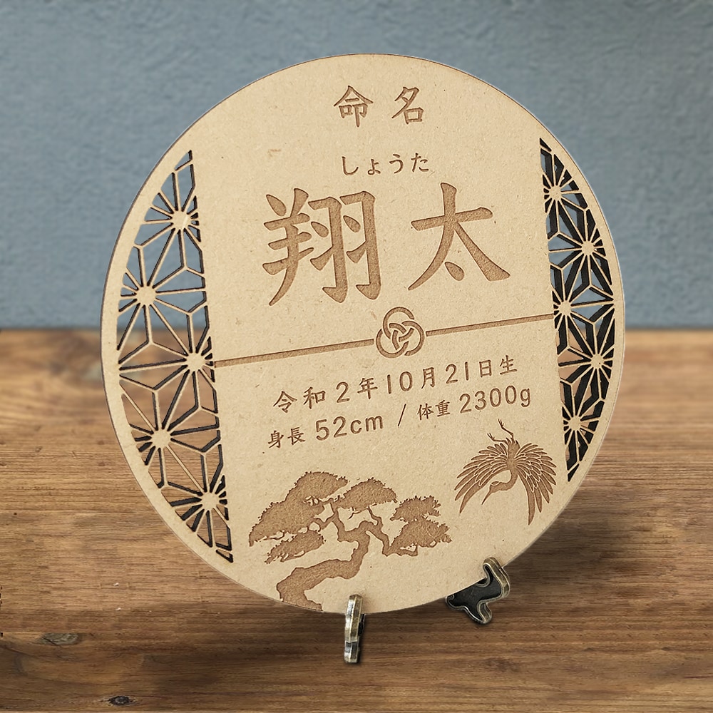 オリジナルの木製命名書を制作します 出産祝いに木製の命名書でお祝いしましょう！ イメージ2