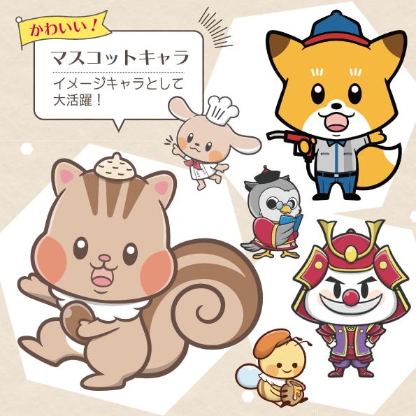 商用利用化！ゆるキャラ描きます 企業・お店のイメージキャラ、販売促進、PRに最適♪ イメージ2