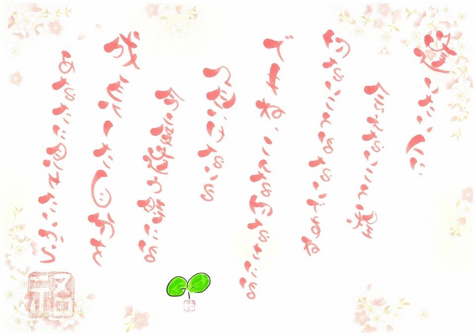 路上詩人があなたの悩みを聴きます 今まで全国2万人のお悩みを聴かせていただきました。 イメージ9