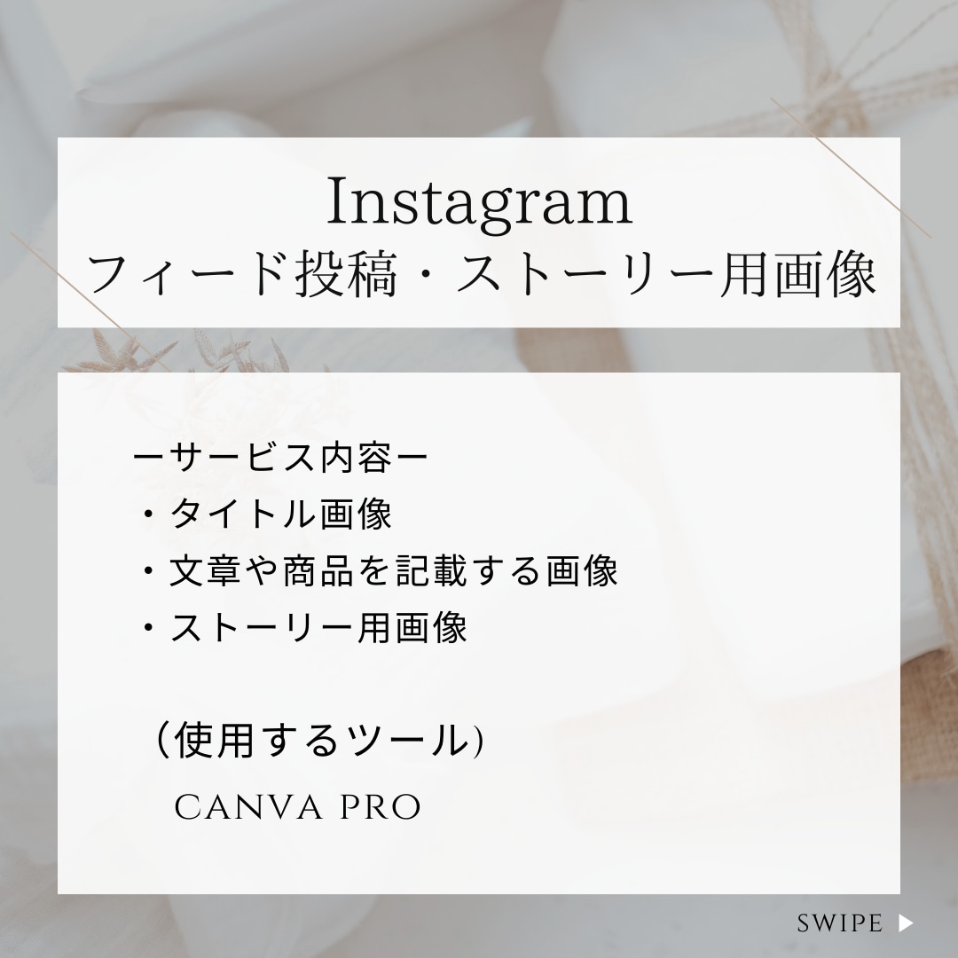Instagram用フィード投稿画像制作致します 修正無制限なのであなたの理想通りのデザインに！ イメージ2