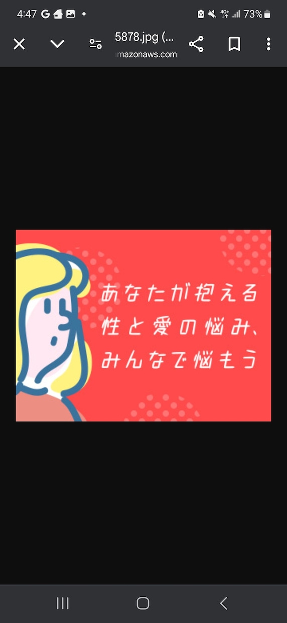 女性の方限定。性のお悩み聞きます ナンパ師が性に関するお悩みを聞きます イメージ1