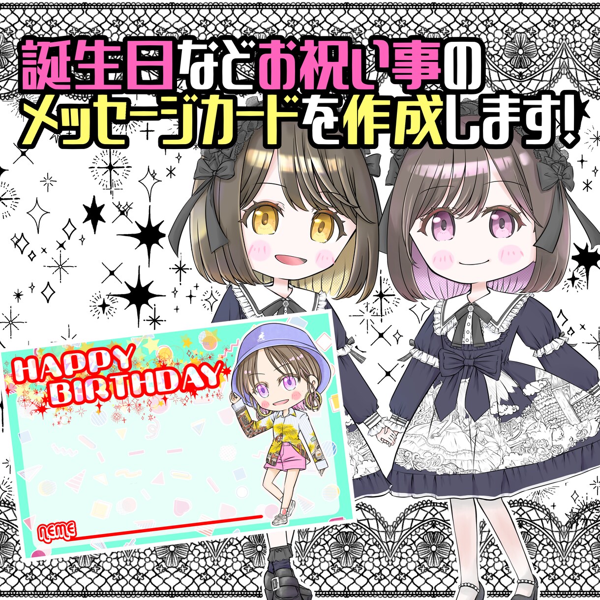 誕生日などのお祝い用メッセージカード作成します メッセージカードのデザインを含むイラストの作成 イメージ1