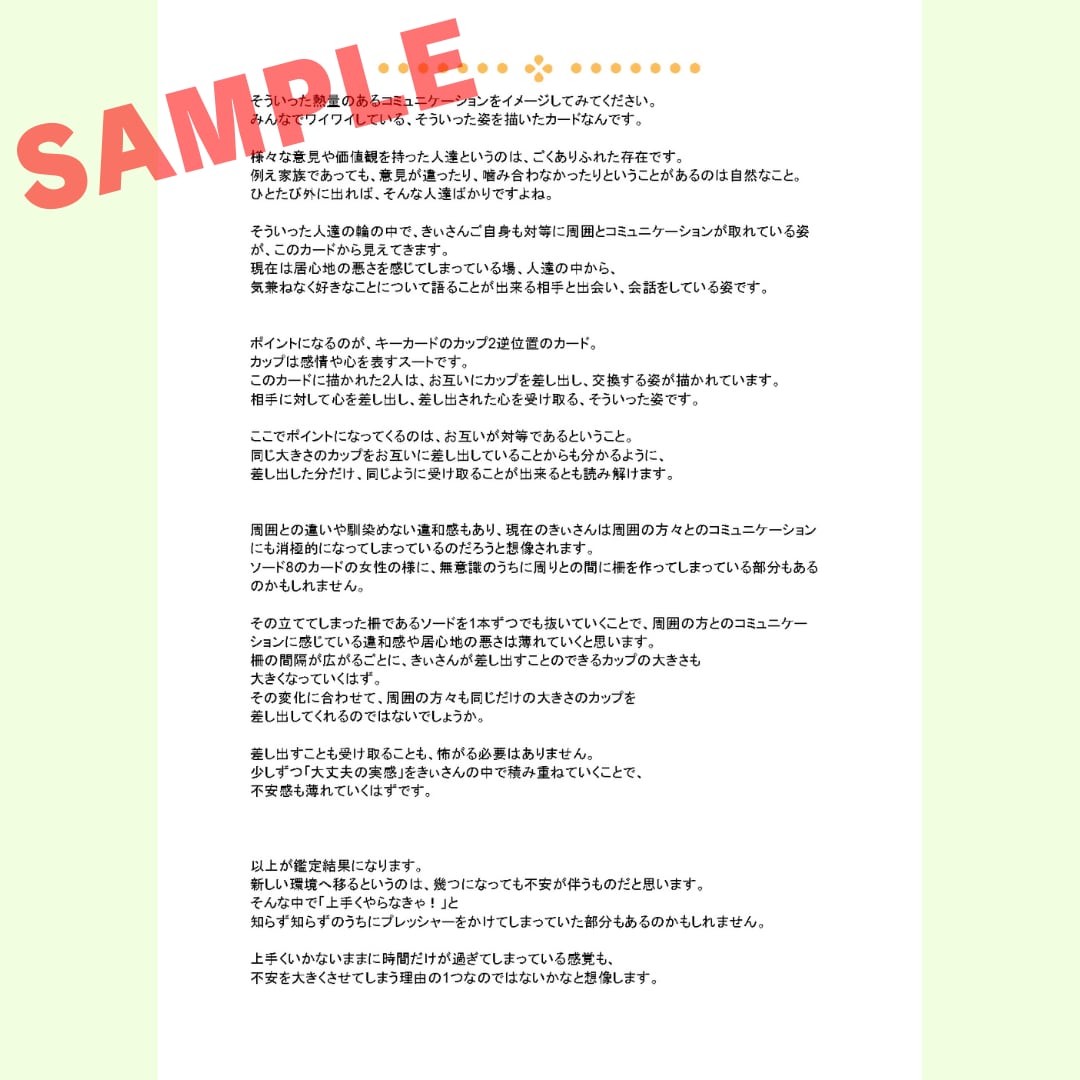 あなた自身へ帰るお手伝いをします 悩みを深く見つめるタロット鑑定です イメージ6
