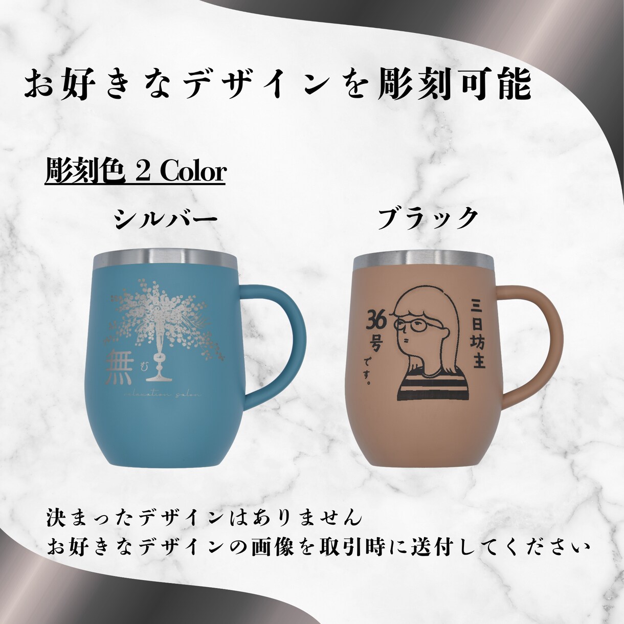 レーザー加工でオリジナルマグカップを製作します あなたのお好きな画像・文字をマグカップに彫刻します イメージ3