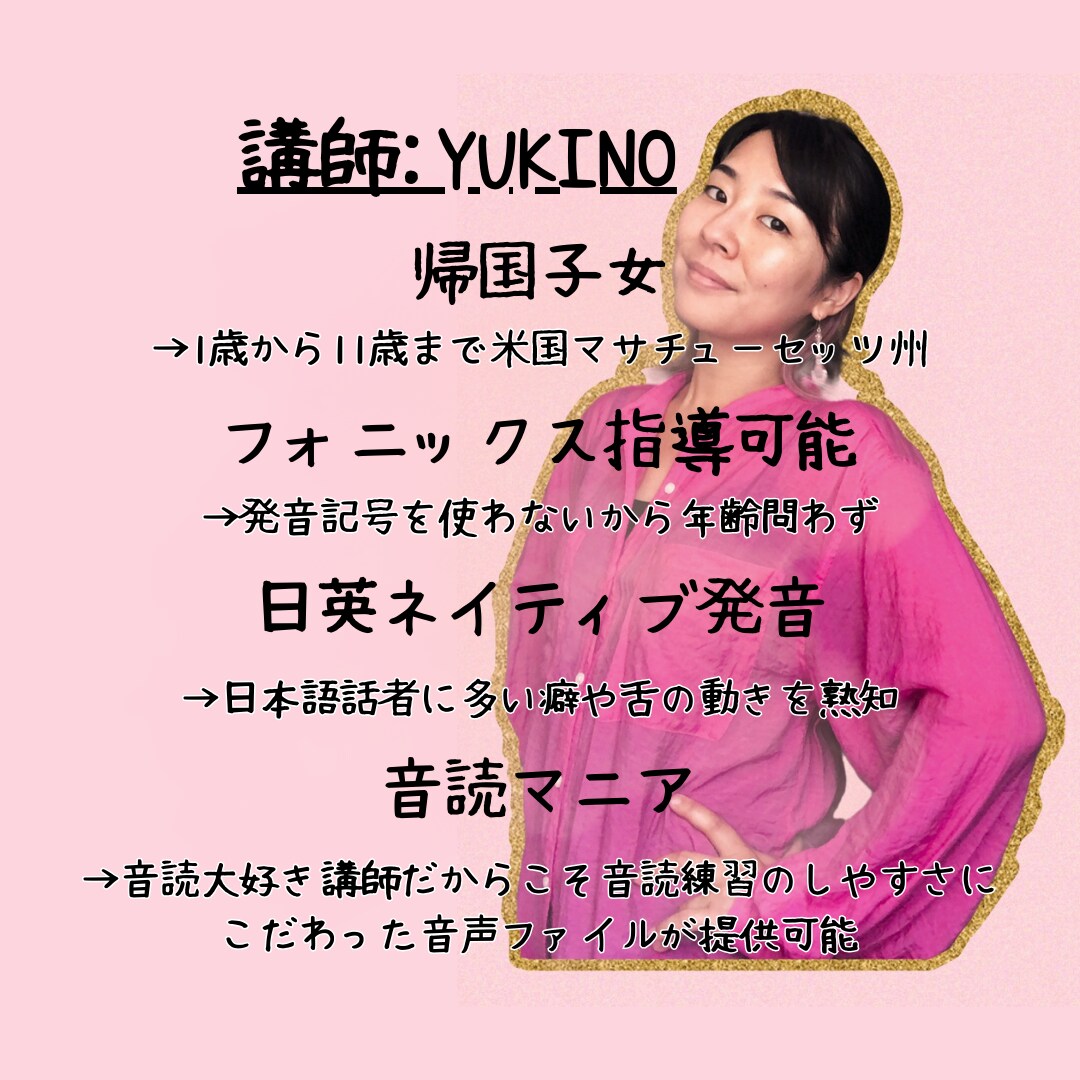 ７日間毎日　英語音声の添削・発音指導します 発表やプレゼン前に最適！スキマ時間に取り組めて発音記号不使用 イメージ4