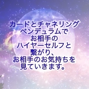 眠れない夜専用✰相手のお気持ち占います 不眠症になる前に鑑定ですっきりしませんか？ イメージ2