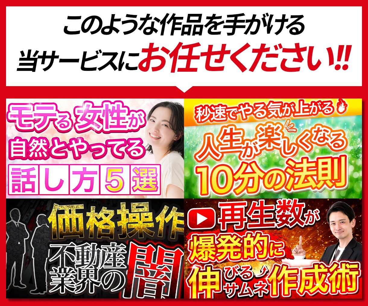 デザイナーがYouTubeサムネイルを作成します 魅力的なYouTubeサムネイルで再生数UPに貢献します！ イメージ3