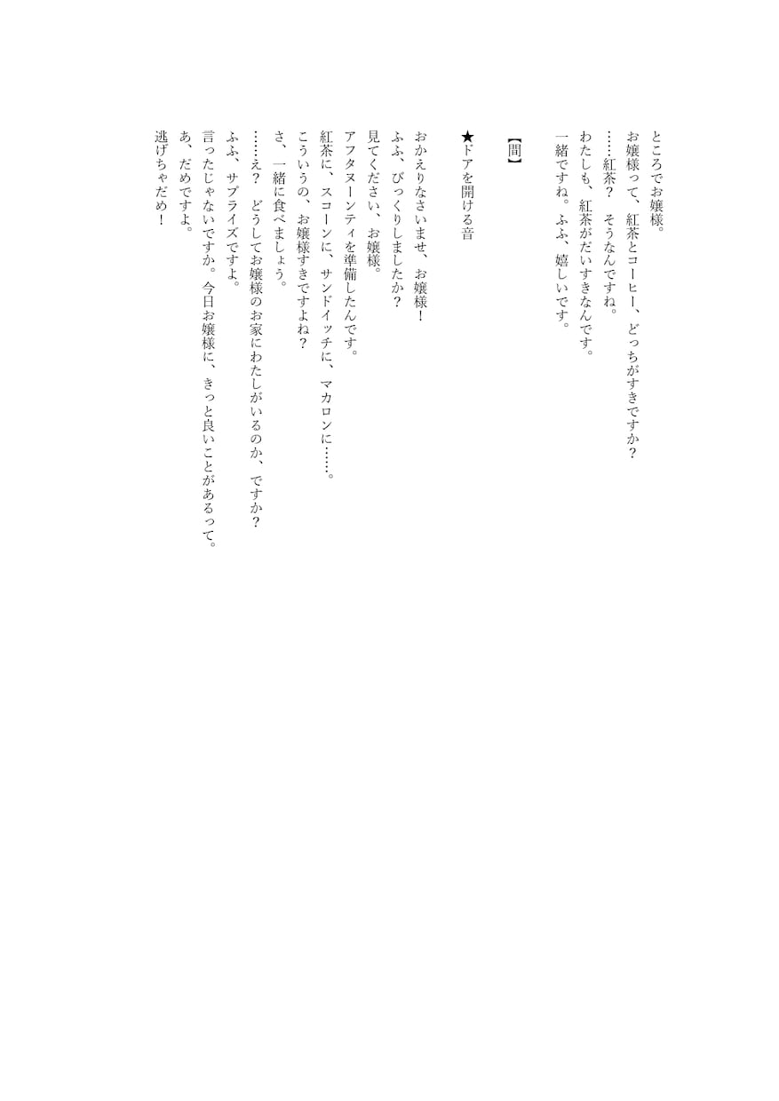 シチュエーションボイスやASMRの台本を作成します あなたにぴったりのオリジナル台本を書きます イメージ6