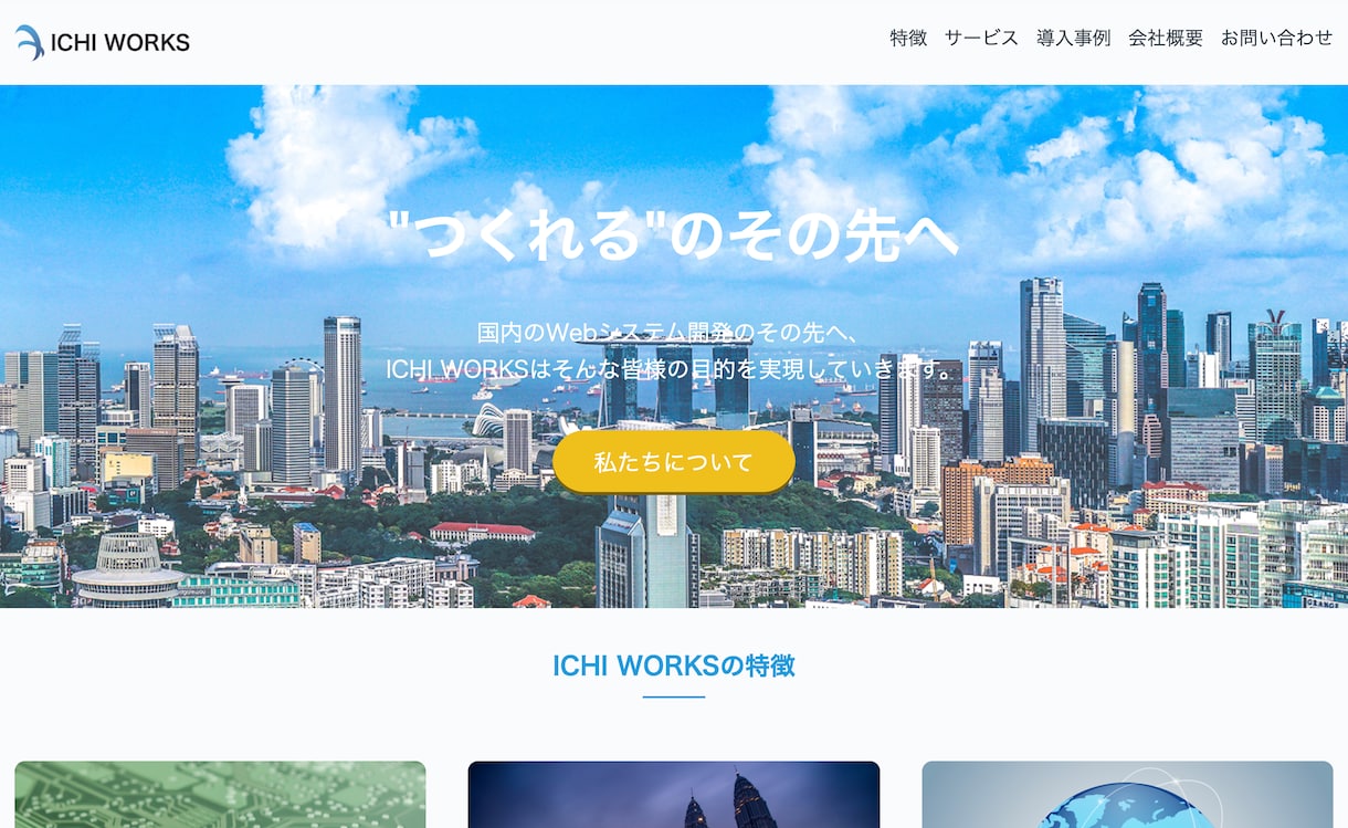 2万円でホームページ(HP)制作します 早い、安い、メンテナンスしやすい！3拍子揃ったWebサイト イメージ2