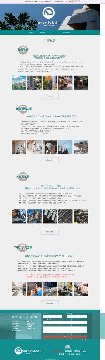 WiXでホームページを格安＆丁寧に制作します 最短納期！アフターフォローあり！ターゲットに伝わるデザイン！ イメージ8