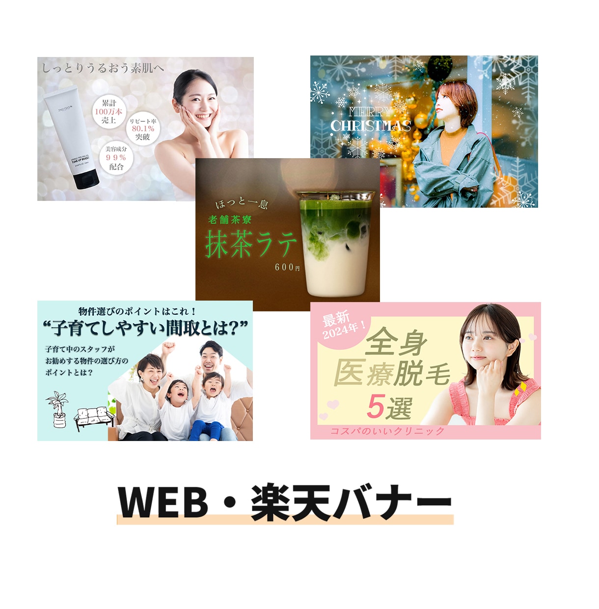 集客UPに繋がるデザイン制作ます バナー/ヘッダー/ECサイト用バナー/LPのヘッダー イメージ2