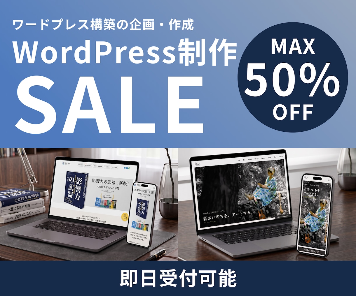WordPressサイト作ります 高品質でスピード納品致します！ イメージ1