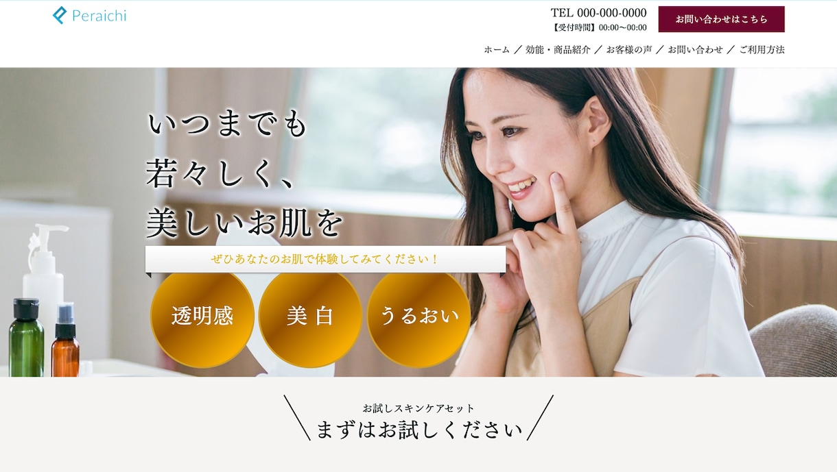 ペライチでLP(ランディングページ)を制作します 【丸投げOK】短期間で高品質のLPを格安で制作します！ イメージ9