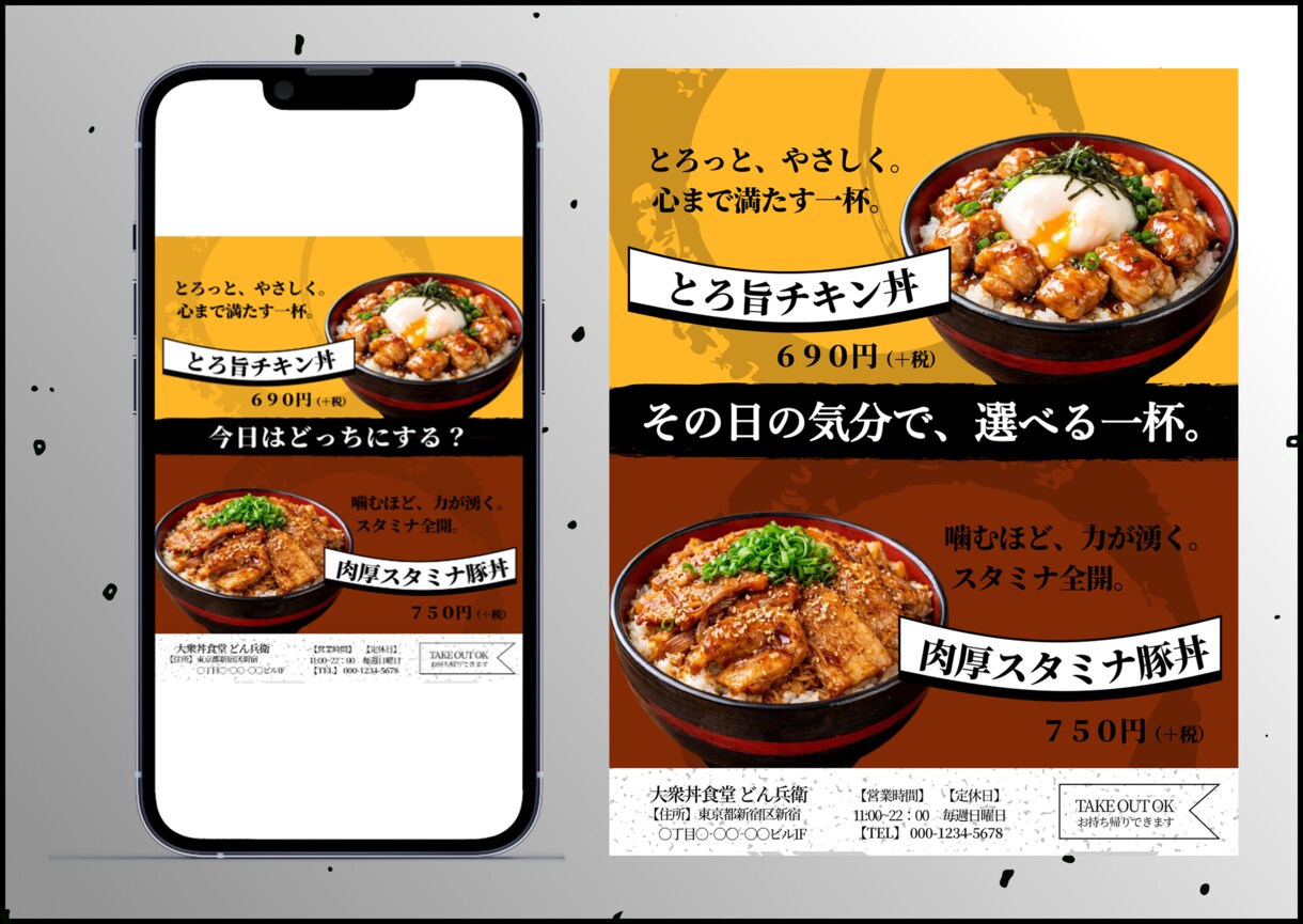 ３枚＊飲食専門デザイナーが制作いたします チラシ｜POP｜メニュー｜インスタ投稿｜用途自由！ イメージ4