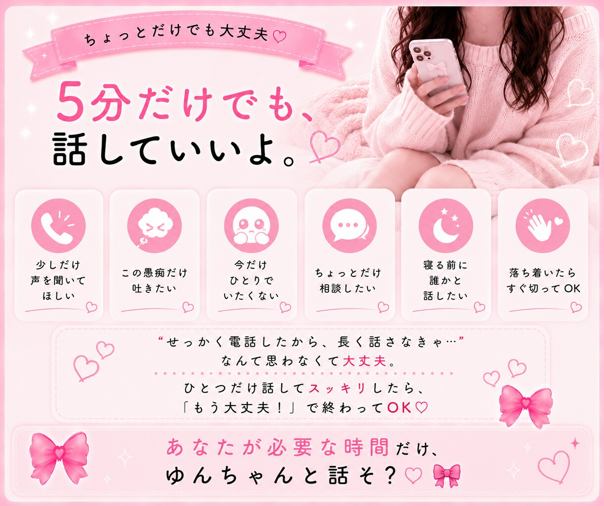 綺麗ごと抜きであなたの味方になります 誰にも言えないこと…友達感覚で全部聞くよ♡ イメージ9
