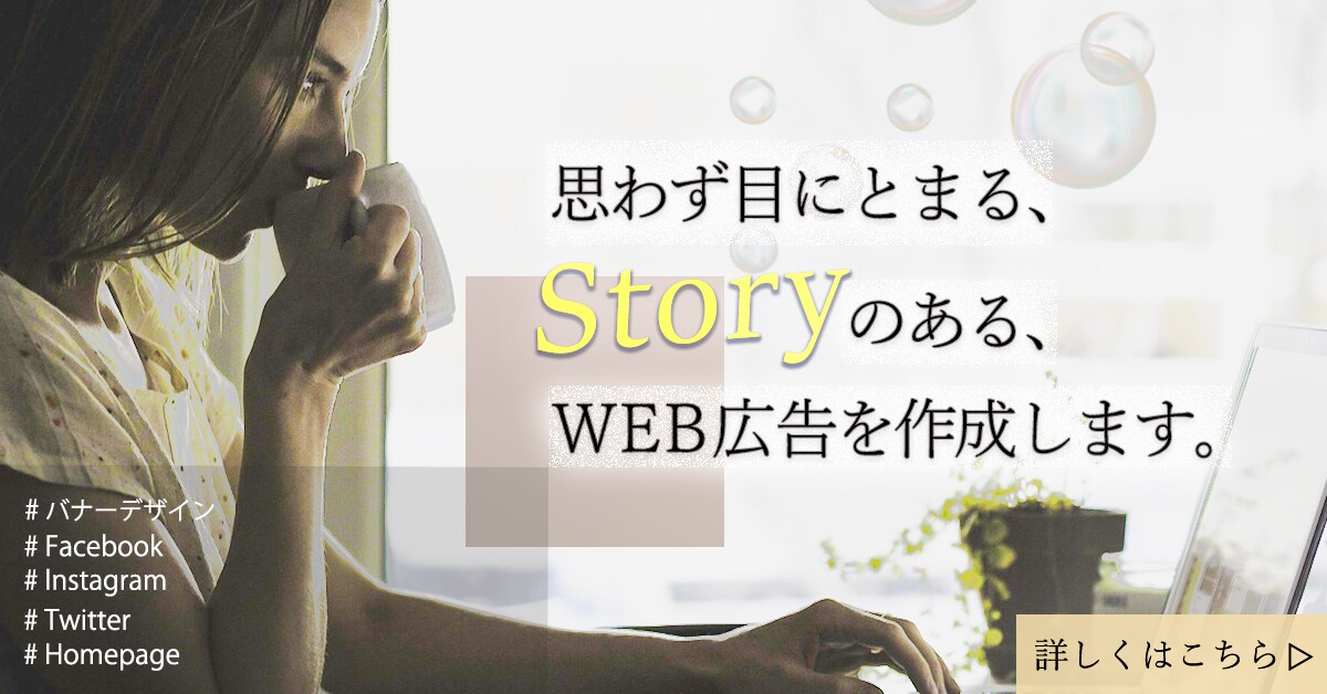 バナーデザイン制作します ヒアリングを大切に、丁寧なお仕事をさせて頂きます！ イメージ1