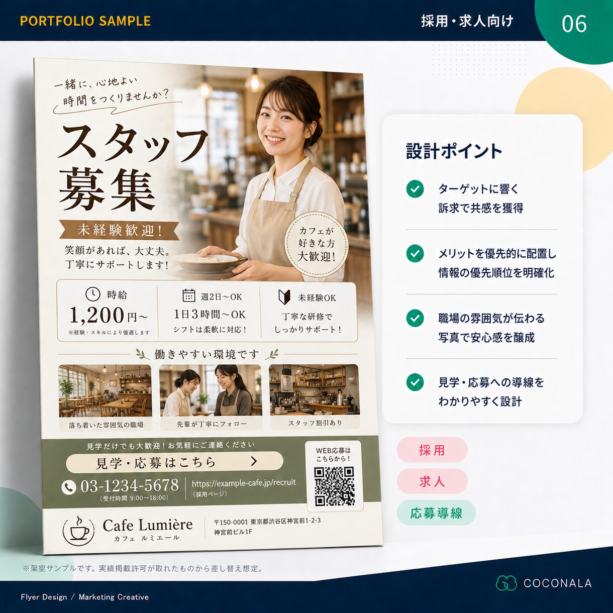 反響につながるチラシをプロ品質で制作します 「伝わる」だけでなく「行動につながる」チラシを制作します イメージ6