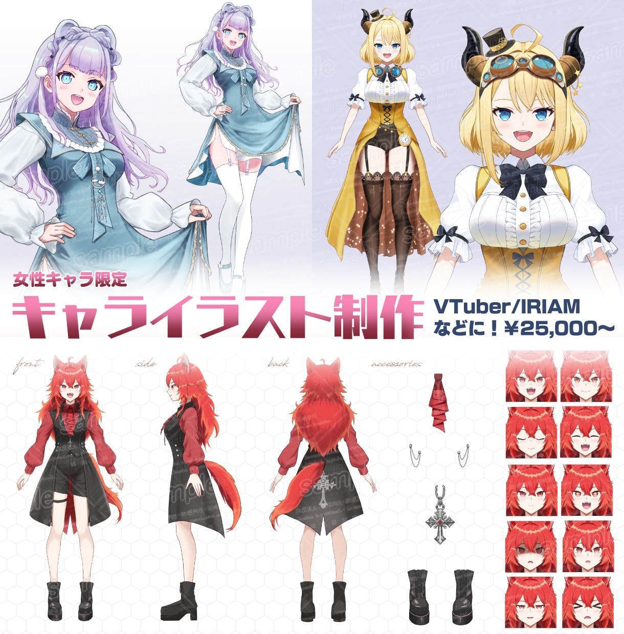 女性キャラのキャラクターイラストを制作いたします Live2Dパーツ分け・三面図制作も対応できます！ イメージ1