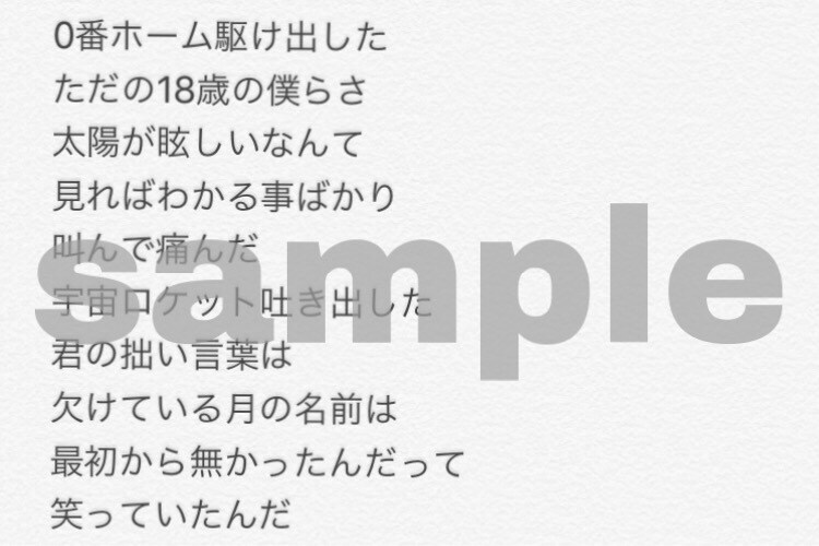 女子高校生のとりとめのない言葉をおすそわけします 今だけの若い感情であなたの気持ち伝えます イメージ4