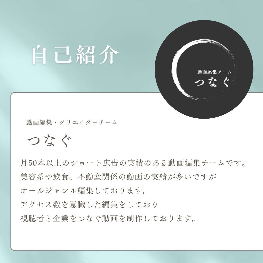 アクセス数・視聴維持率を意識した動画制作します 月50本以上納品実績のある動画編集チームが動画制作 イメージ2