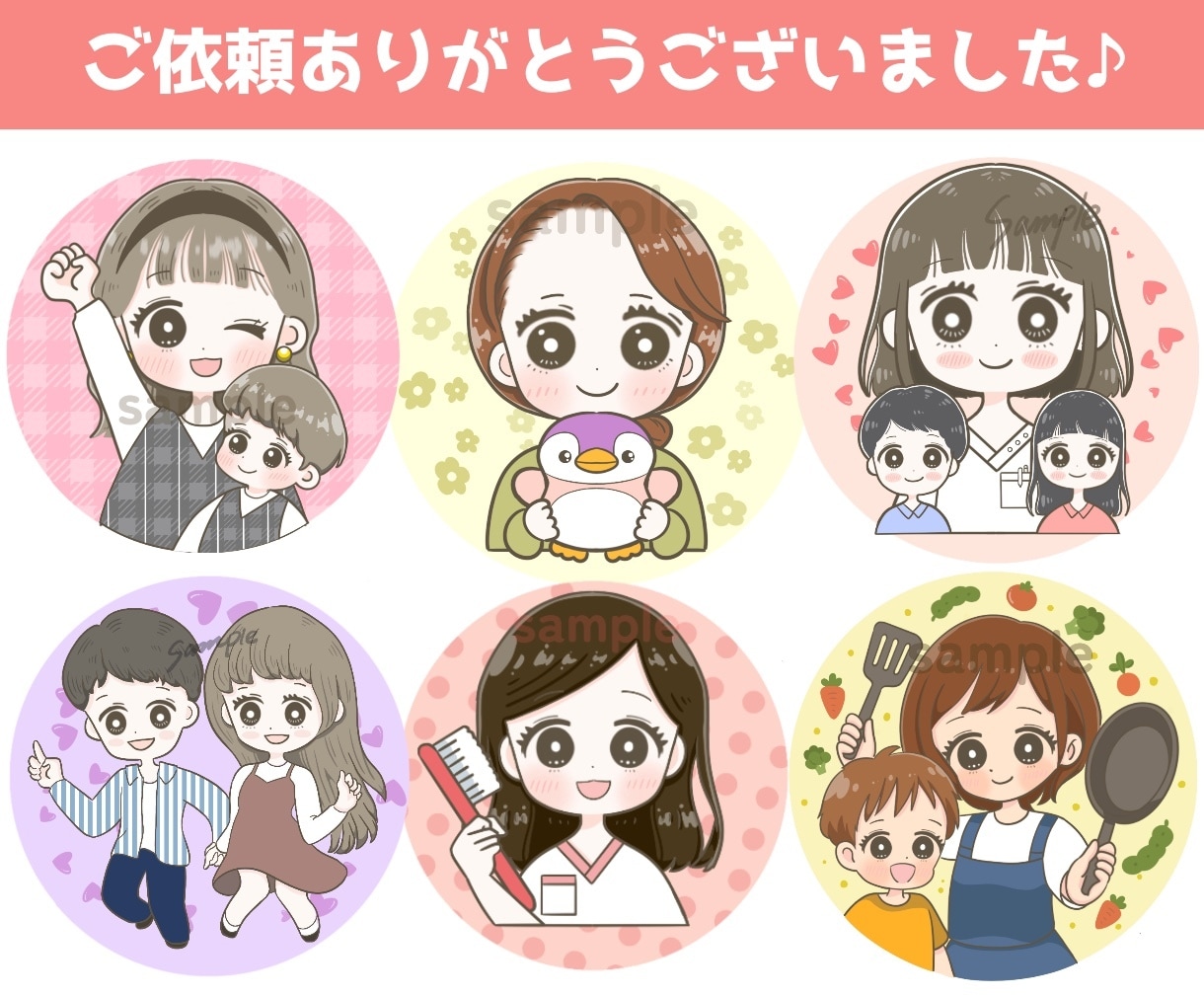 商用OK♥柄背景付きお得なゆるかわアイコン描きます インスタ|SNS|ブログアイコンにかわいい似顔絵風イラスト イメージ9