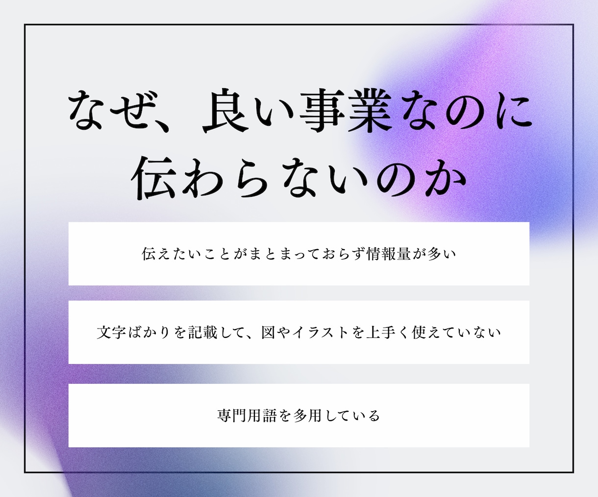 事業の魅力が伝わるピッチ・提案資料を作成します AI×デザイン思考×起業家目線で、構成整理からサポートします イメージ2