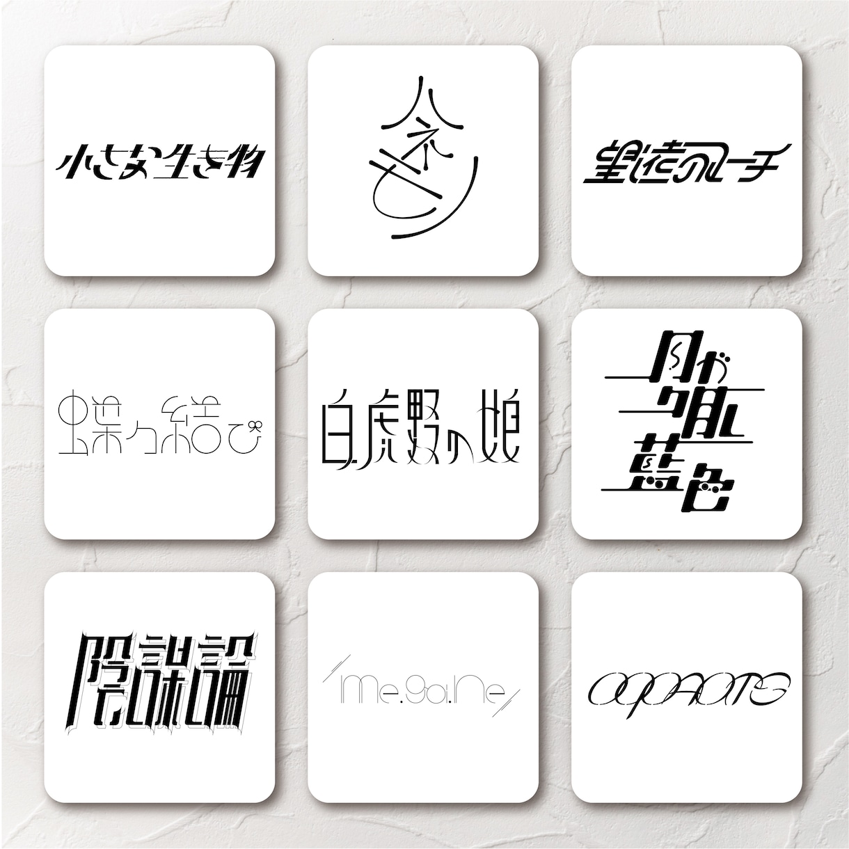 世界に一つだけのシンプル文字ロゴを作成します 親しみやすく、ひたすらシンプルに。様々な場面で使用可能。 イメージ6