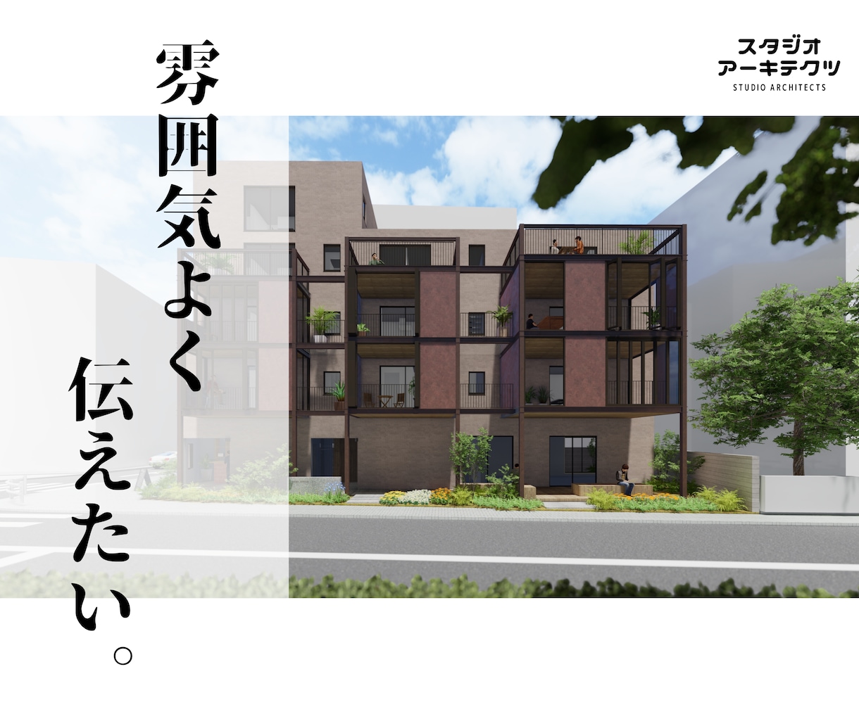 パースつくります 検討、プレゼン、広告用にお使いください！！ イメージ2