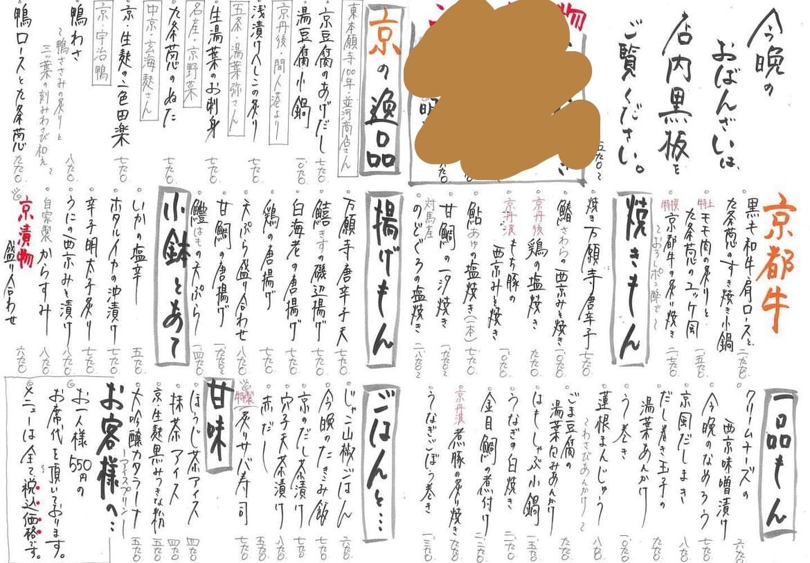 居酒屋メニュー・日々のオススメを書きます 元居酒屋店員が書くシンプルな筆ペン居酒屋メニューです！ イメージ4