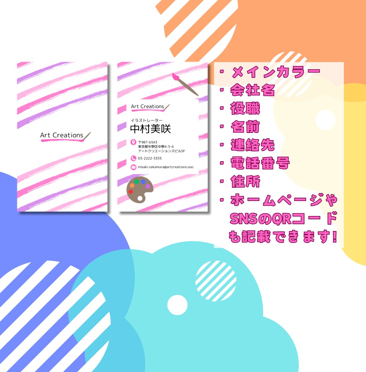 POPなデザインの名刺を最安値で作ります 修正回数無制限!印刷配送OK!個性ある名刺を作ります! イメージ2