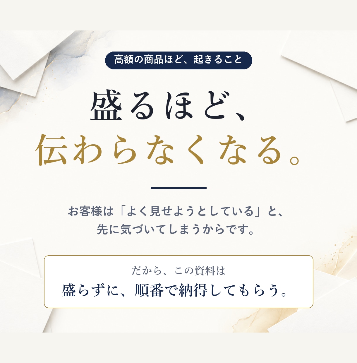 講座・商品の説明資料スライド34枚作ります 盛らずに順番で納得してもらう資料をお作りします イメージ2