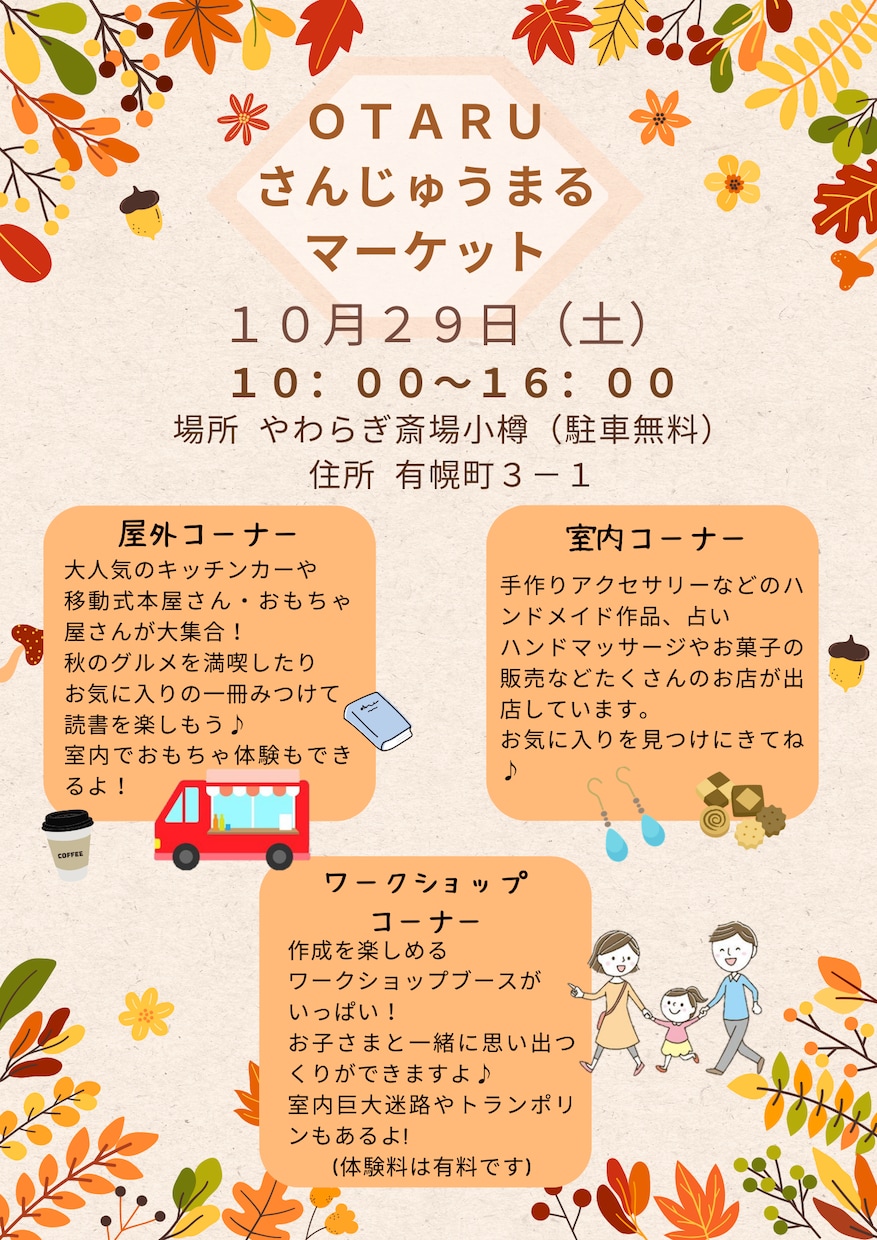 イベントのフライヤー作成します 小さいお子さんがいるご家族や女性向けイベントフライヤー イメージ4