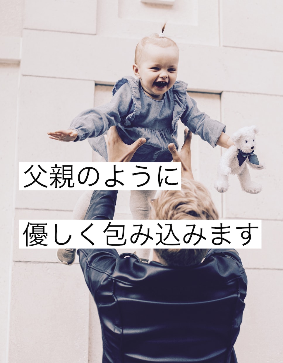 父親目線で優しくあなたをよしよしします ✨声の自己紹介付✨おおらかに褒めたり時には優しく注意します イメージ1