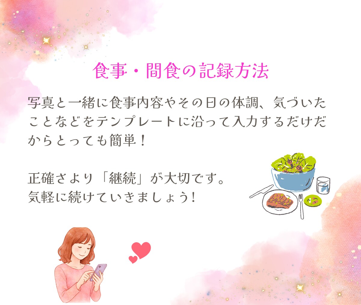 食べて痩せるダイエットで30日間伴走します 医学的根拠で無理なく痩せる！体質改善サポート☆ イメージ5