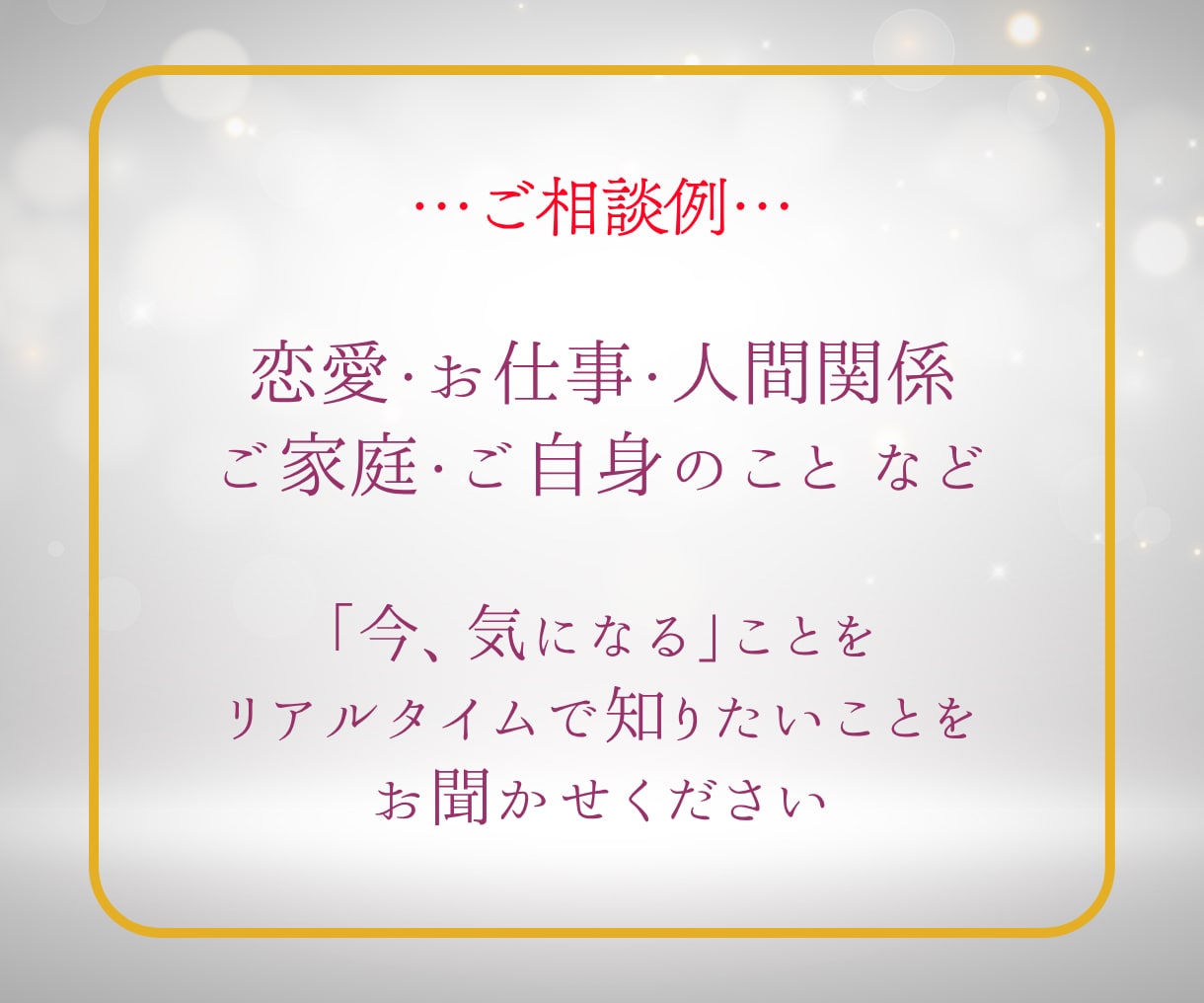 チャット鑑定✨あなたの気になることを即鑑定します 30分チャット✨恋愛・仕事・人間関係　気になることを占います イメージ4