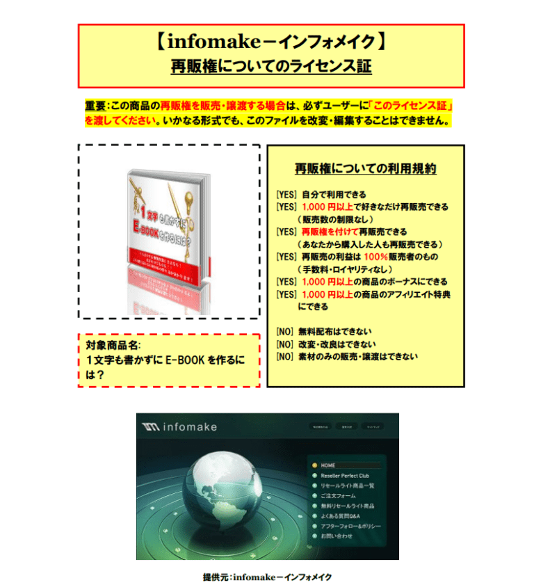 49個の再販売権付き情報商材をご提供します マスターリセールライト！再販売可能な商品をお得なセットで！ イメージ2