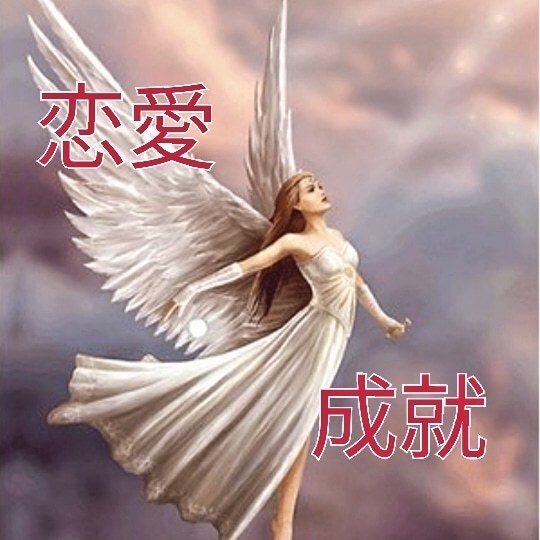 霊感タロットと占星術で恋のお悩み♡♡を占います お相手の気持ち・お悩み・未来の行方を占います♡♡ イメージ6