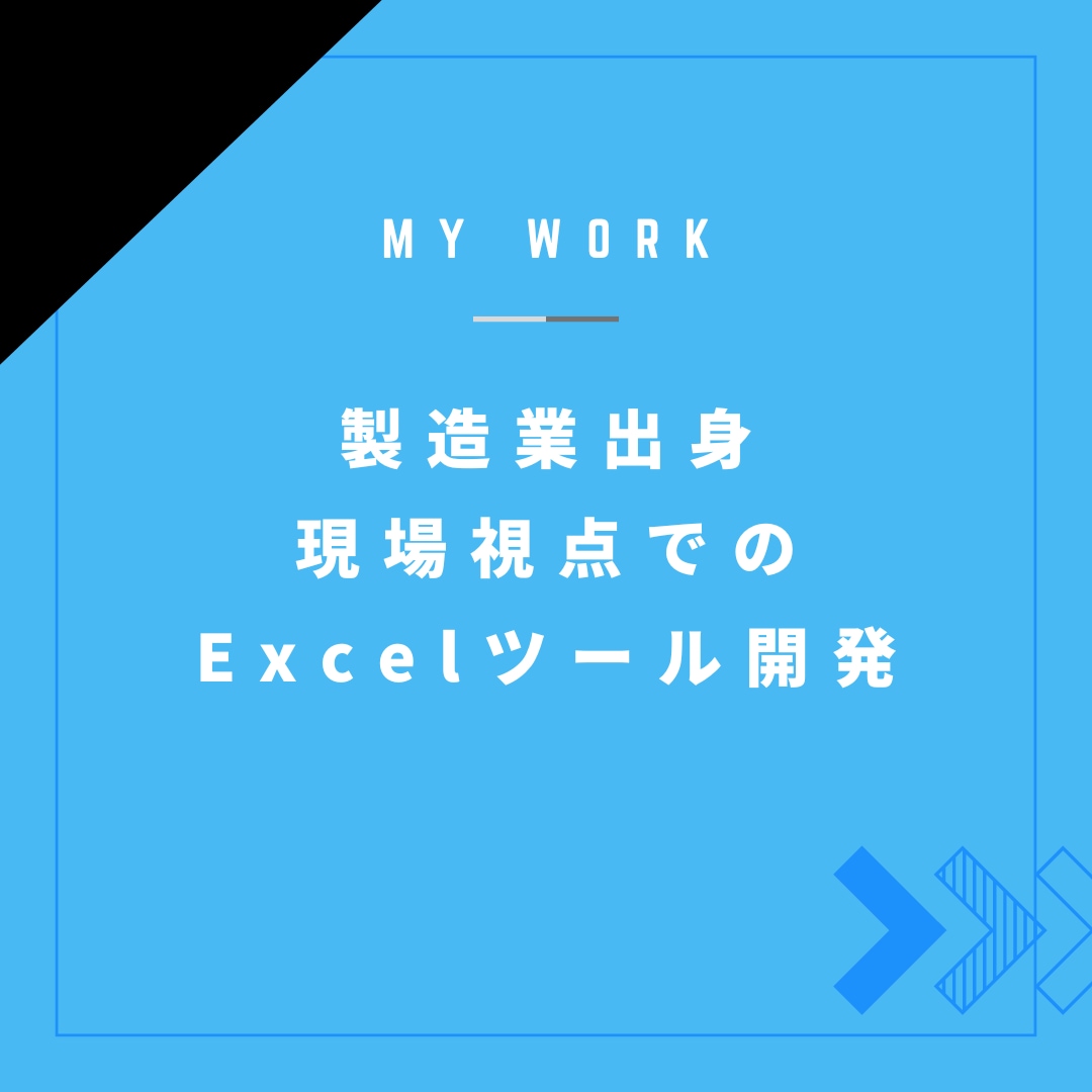 打ち合わせ用Excel相談受け付けます Excelツール開発オンライン打合せ用 イメージ5